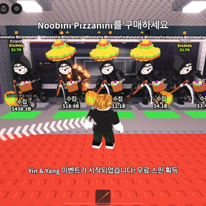 브레인롯드 훔치기 최저가 상점