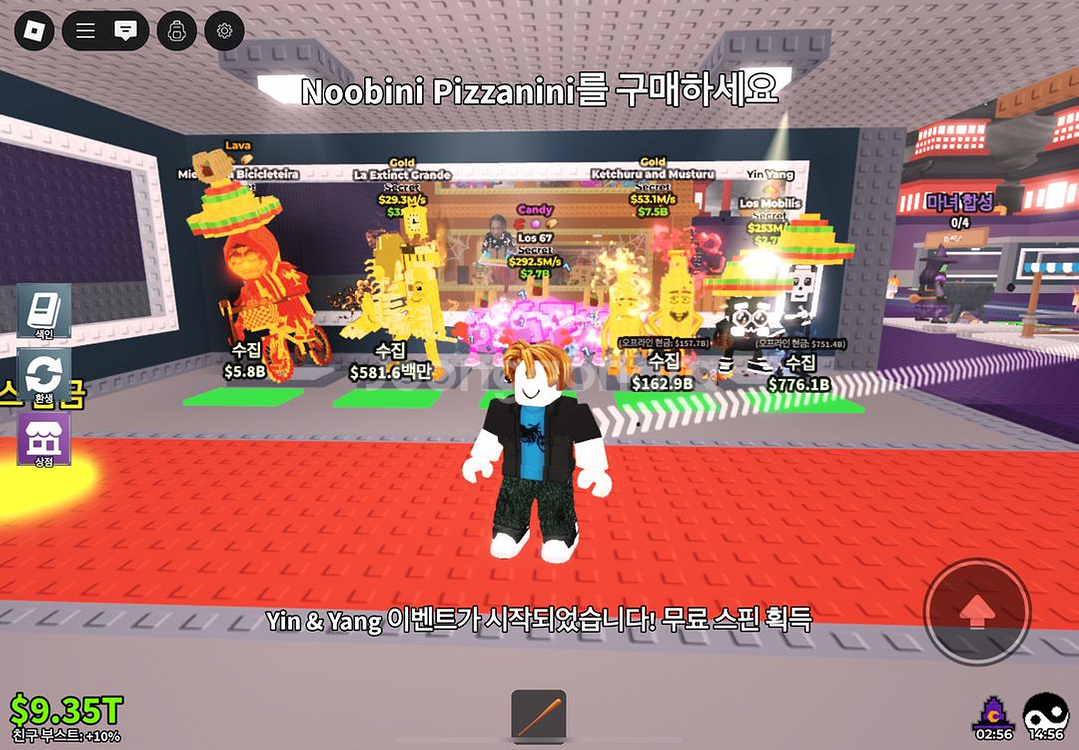 브레인롯드 훔치기 최저가 상점--1