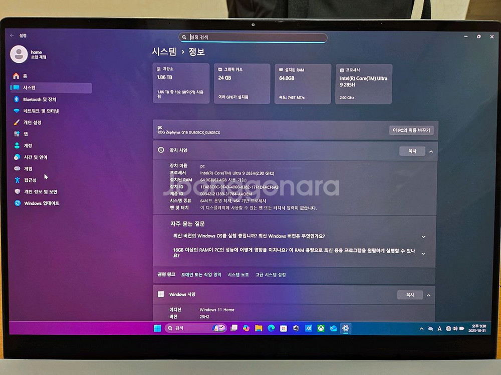 최고사양 노트북 RTX5090/Ultra 9 285H/64GB/M.2 2TB GU605CX-QR123W--5