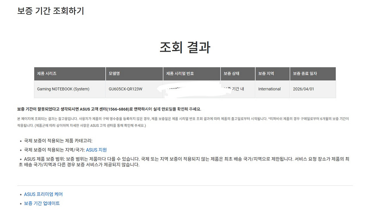 최고사양 노트북 RTX5090/Ultra 9 285H/64GB/M.2 2TB GU605CX-QR123W--9