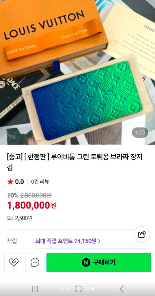 루이비통시즌 한정판 장지갑--4