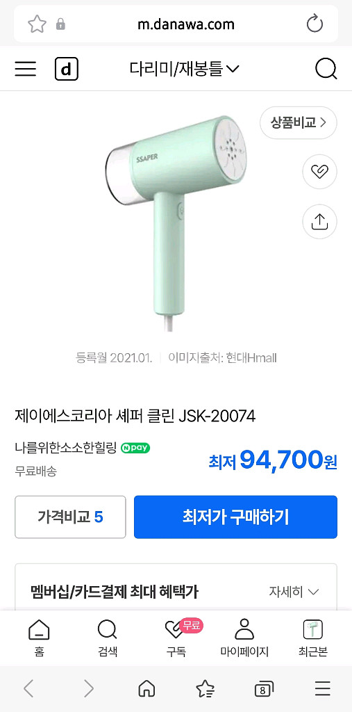 세퍼 스팀 다리미--1