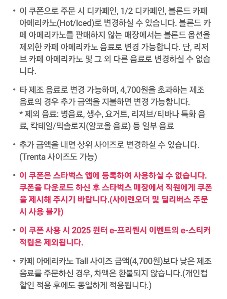 스타벅스 아메리카노 tall--1