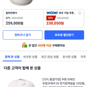 쿠첸 전기압력밥솥 CRH-TWS1010W 새제품