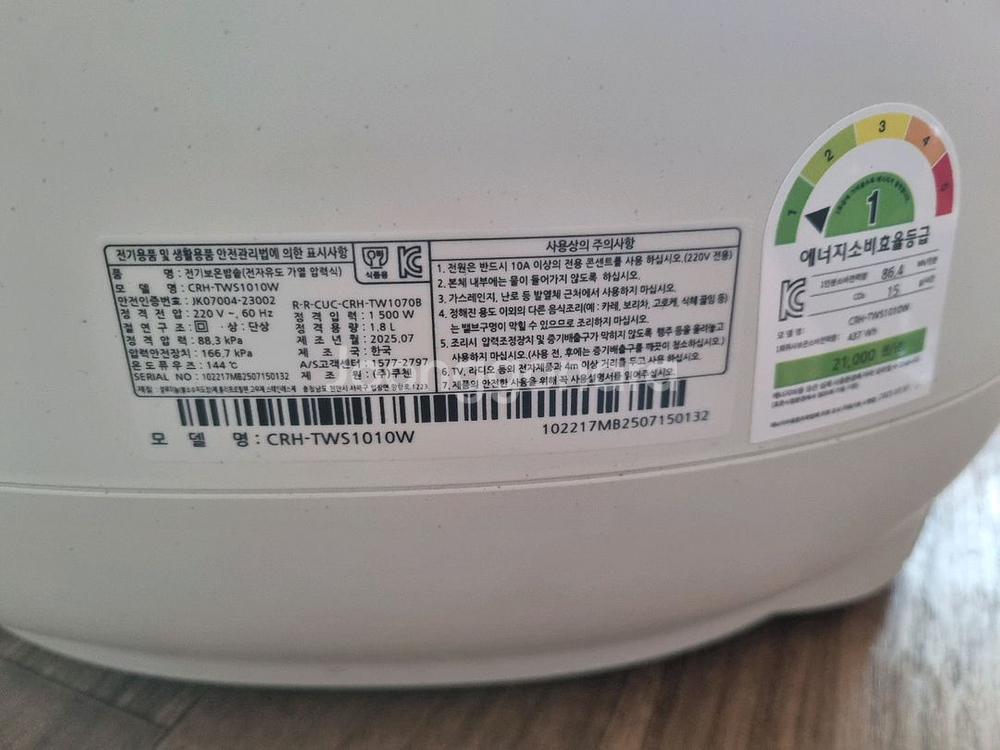 쿠첸 전기압력밥솥 CRH-TWS1010W 새제품--6