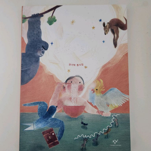 내가 만약 라면이라면 (책, 시집)