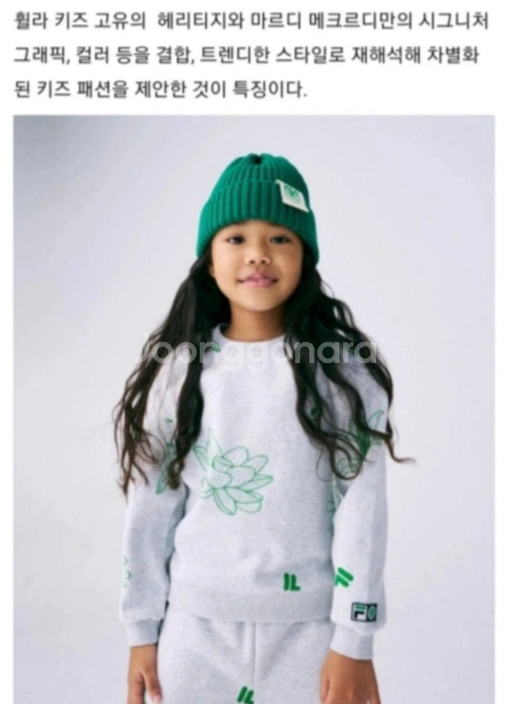 새상품)마르디메크르디X휠라 키즈 상하복 세트(110)--1