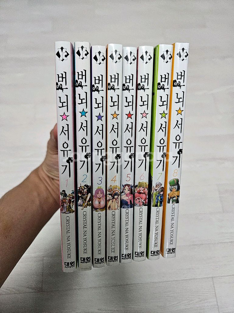 번뇌 서유기 1~8권 일괄(4~8권 미개봉)--0