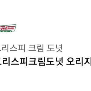 크리스피크림도넛 오리지널 글레이즈드 하프더즌 기프티콘