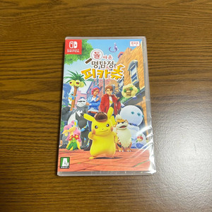닌텐도 스위치 돌아온 명탐정 피카츄 미개봉 새제품 게임