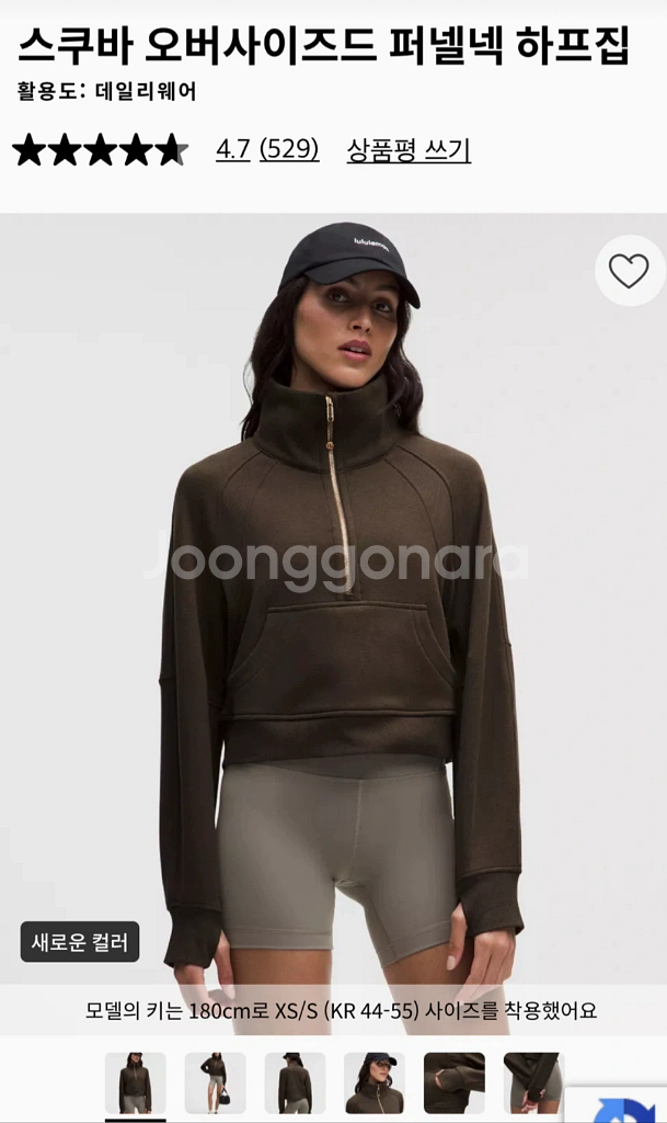 룰루레몬 공식 홈페이지 제품 15% 할인가 구매 가능합니다.--0