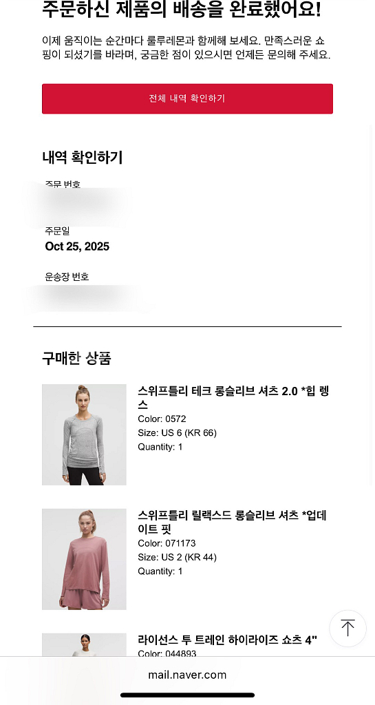 룰루레몬 공식 홈페이지 제품 15% 할인가 구매 가능합니다.--1