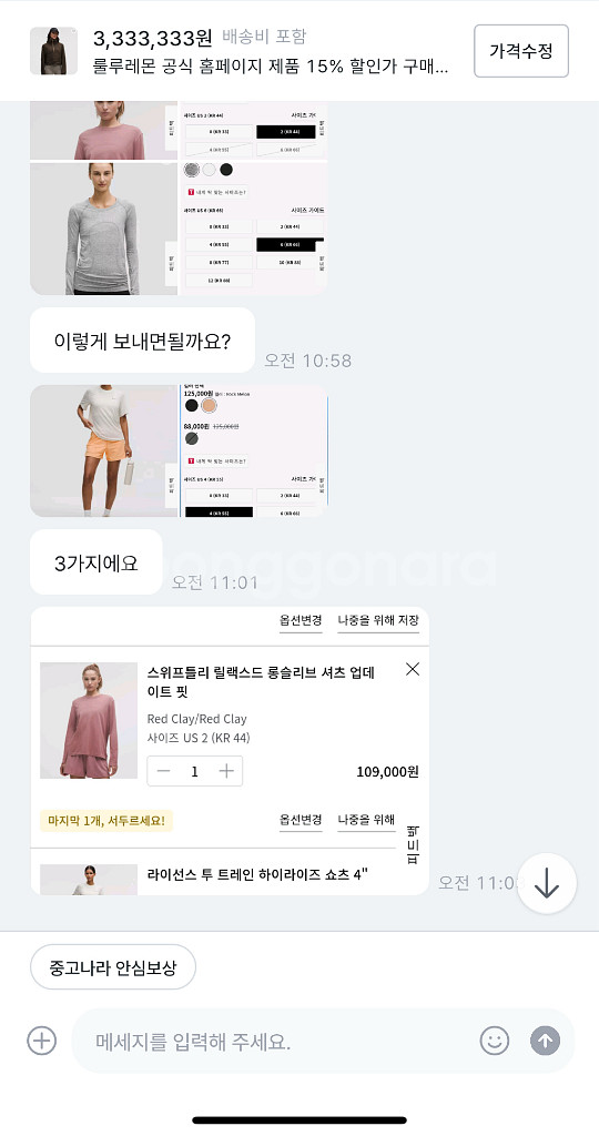 룰루레몬 공식 홈페이지 제품 15% 할인가 구매 가능합니다.--2