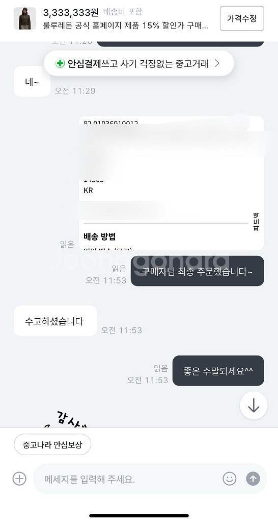 룰루레몬 공식 홈페이지 제품 15% 할인가 구매 가능합니다.--3