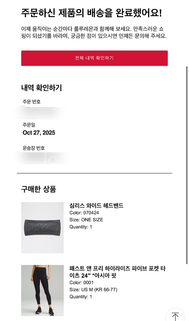 룰루레몬 공식 홈페이지 제품 15% 할인가 구매 가능합니다.--5