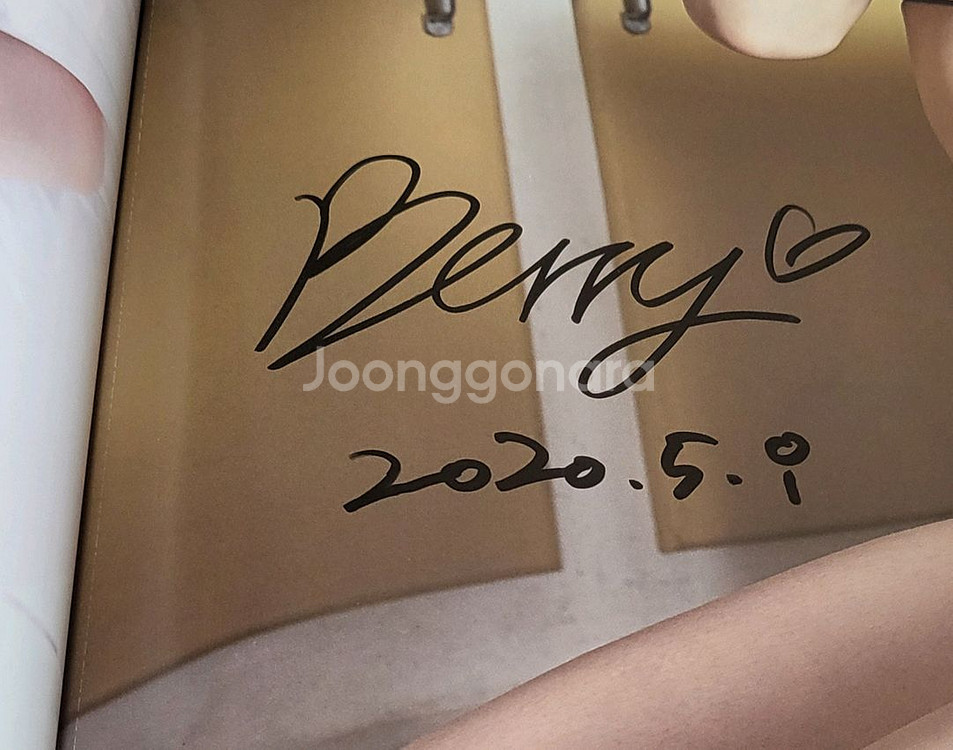 맥심 빛베리 싸인 잡지 판매합니다--2