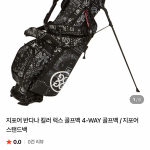 지포어 반다나 경량 스탠드백