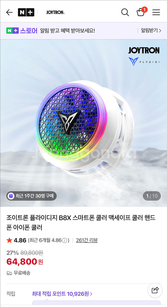 핸드폰 쿨러 끝판왕 조이트론 플라이디지 B8X 새상품--1