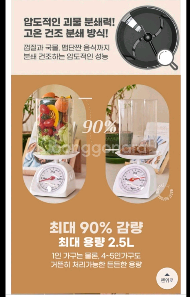 휘슬 음식물처리기 HTL-WC550G--1