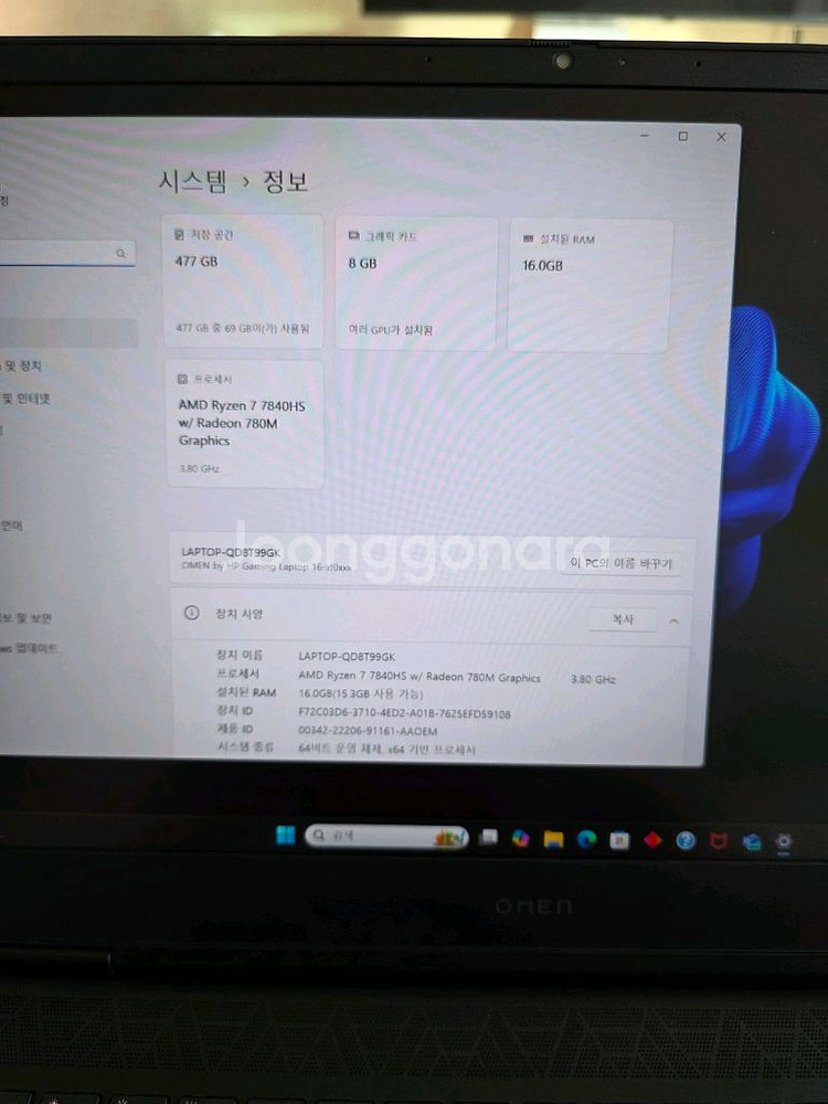 신품급 HP 오멘16 QHD R7 7840hs 16램 RTX4060--3