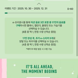 스타벅스 프리퀀시 일반 개당 2600원