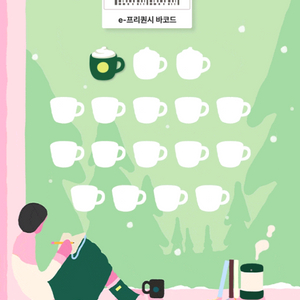 스타벅스 프리퀀시 미션1개 3000원에 팝니다