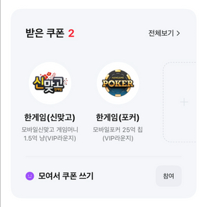 페이코 한게임 2세트