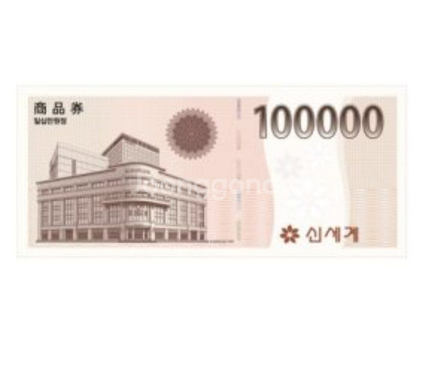 백화점 상품권 10만원권--0