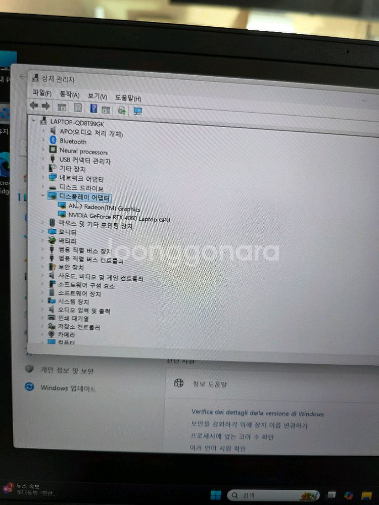 신품급 HP 오멘16 QHD R7 7840hs 16램 RTX4060--4