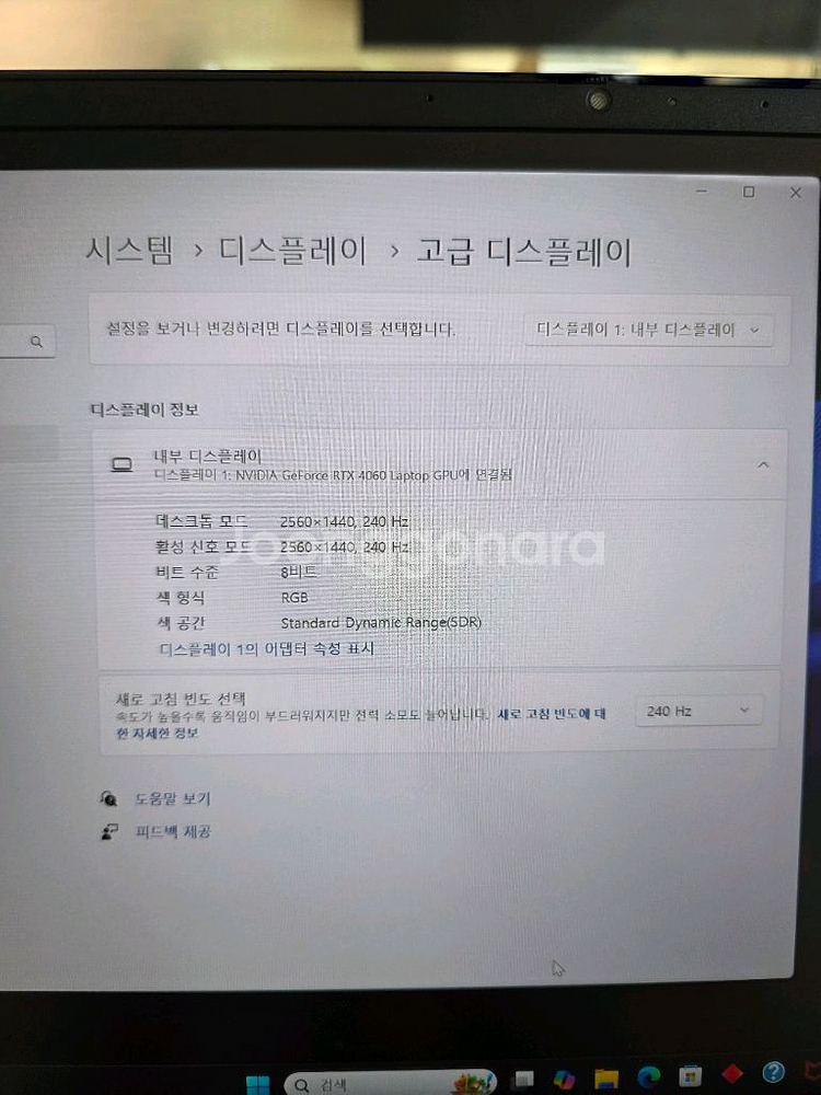 신품급 HP 오멘16 QHD R7 7840hs 16램 RTX4060--5