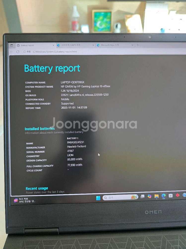 신품급 HP 오멘16 QHD R7 7840hs 16램 RTX4060--6