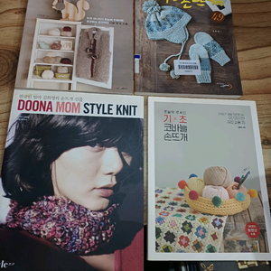 기초코바늘 손뜨게..아이러브 손뜨개. 외