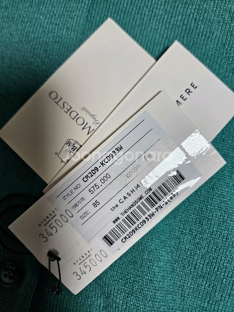 더캐시미어 레터링 자수 니트 가디건 랑방 마인 타임--7