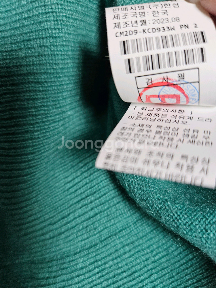 더캐시미어 레터링 자수 니트 가디건 랑방 마인 타임--9