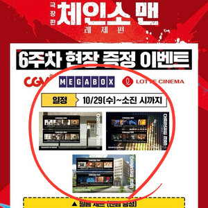 3종 세트 체인소 맨 레제 6주차 특전 필름