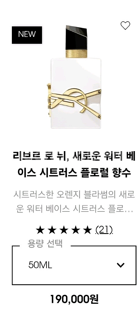 [무배] 입생로랑 리브르 로 뉘 50ml--1