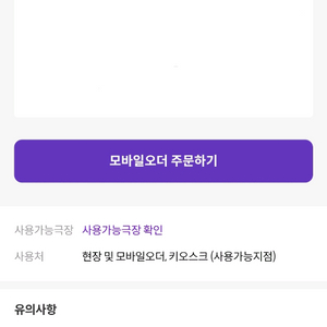 메가박스 카라멜팝콘L 쿠폰(지점에 따라 더블카라멜)