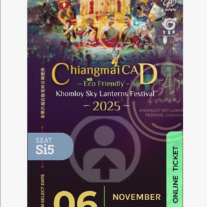 치앙마이 러이끄라통 러이끄러통 CAD 이펭축제 2025 VIP 티켓