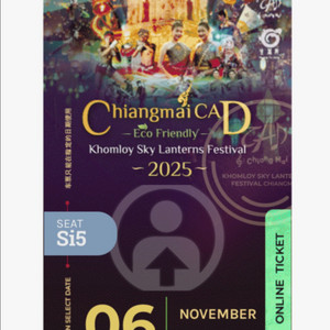 치앙마이 러이끄라통 러이끄러통 CAD 이펭축제 2025 VIP 티켓