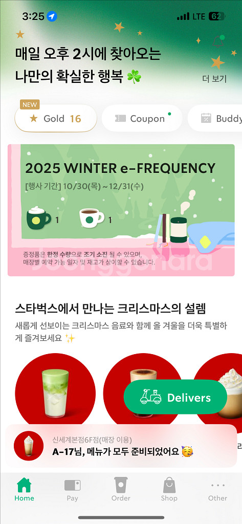 스타벅스 프리퀀시 미션1 일반1 팝니다--0