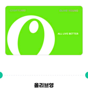 올리브영 기프트카드 5만원권