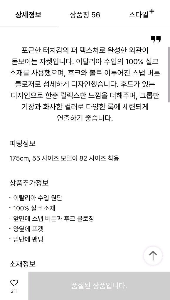 더캐시미어 실크 후드 퍼자켓55 랑방 타임 마인 시스템--3