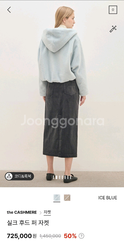 더캐시미어 실크 후드 퍼자켓55 랑방 타임 마인 시스템--1