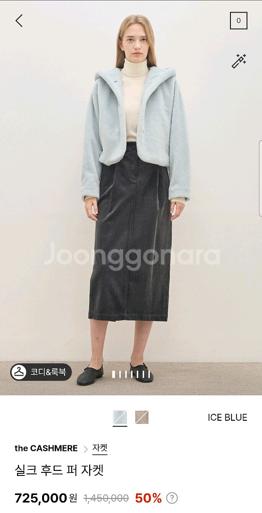 더캐시미어 실크 후드 퍼자켓55 랑방 타임 마인 시스템--0