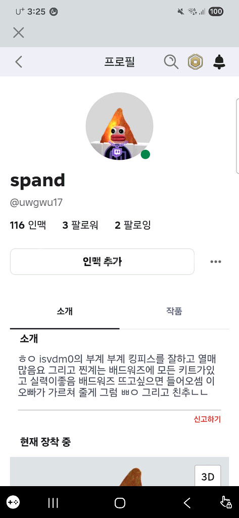 브훔 절대 사면 안되는 샵--0