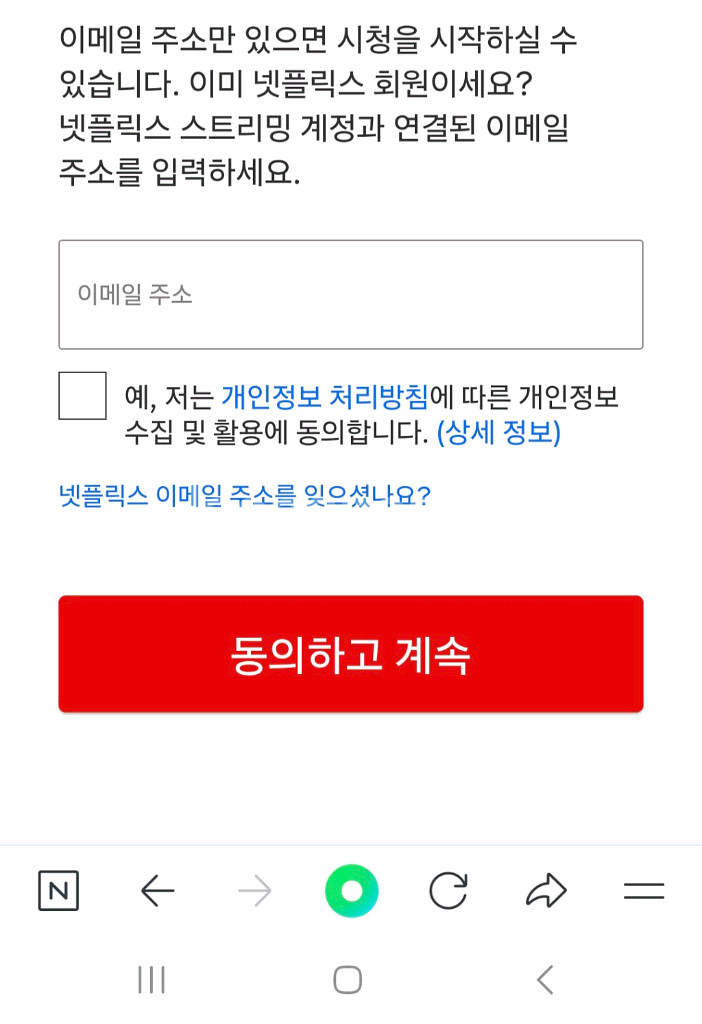 넷플릭스 스탠다드 광고형 ~12/1--1