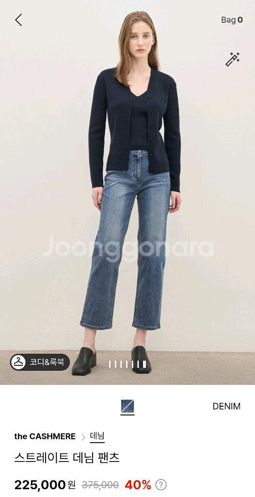 더캐시미어 스트레이트 데님 팬츠55 랑방 타임 마인--0