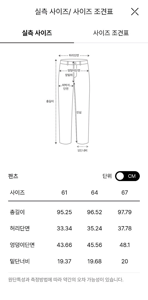 더캐시미어 스트레이트 데님 팬츠55 랑방 타임 마인--4