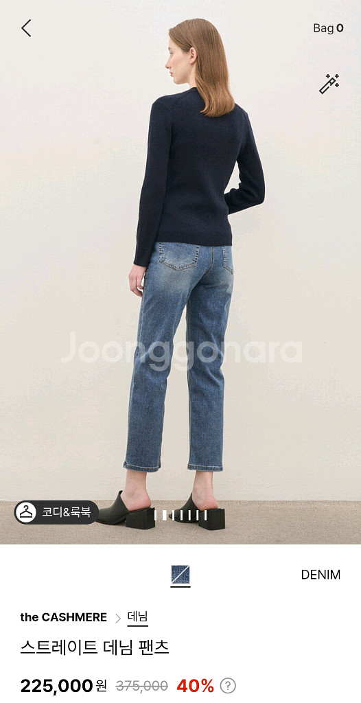 더캐시미어 스트레이트 데님 팬츠55 랑방 타임 마인--1