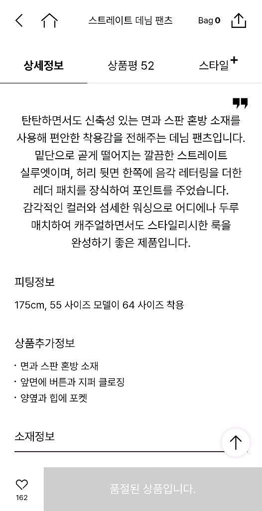 더캐시미어 스트레이트 데님 팬츠55 랑방 타임 마인--3